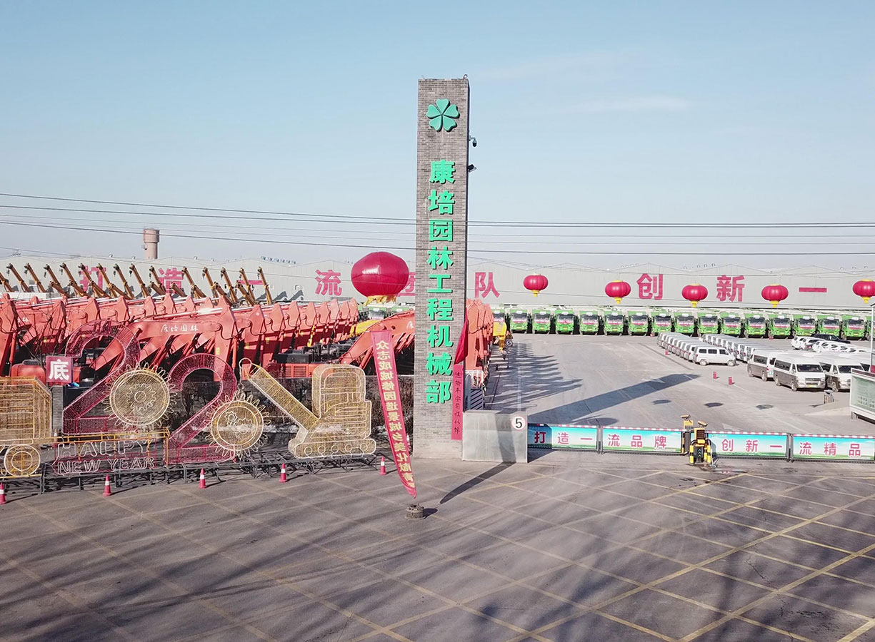 工程機(jī)械部